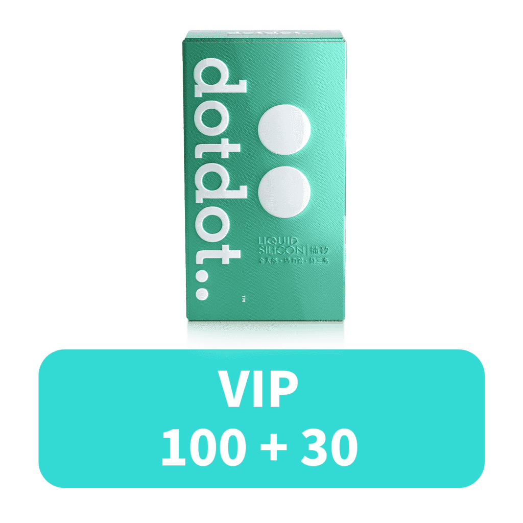 補矽丨VIP丨批發 買100送30共130盒